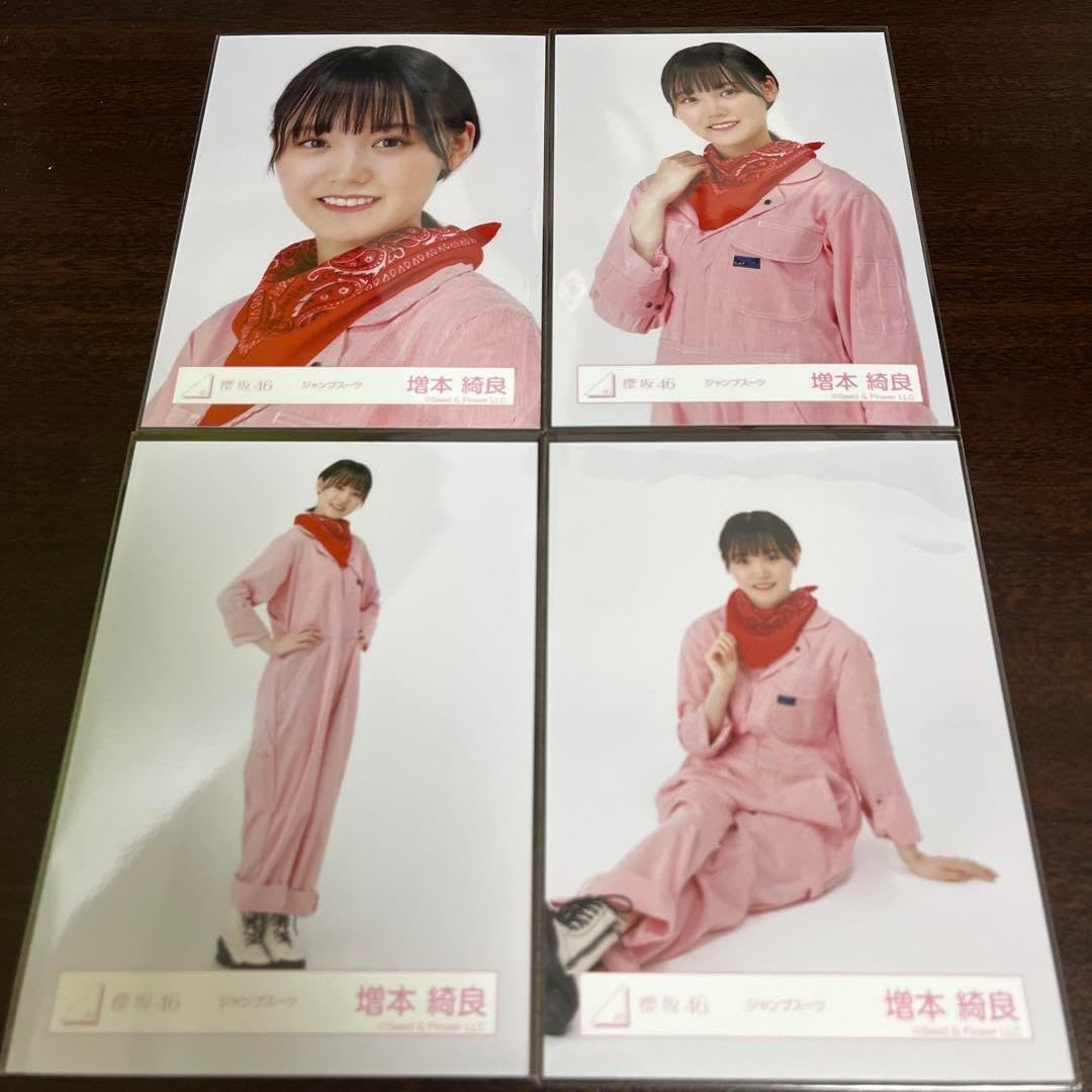 Amazon.co.jp: 増本綺良 櫻坂46 ジャンプスーツ 生写真 4種